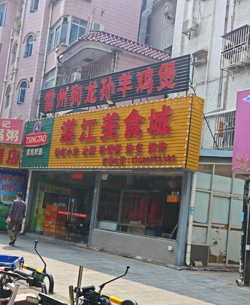 东山镇美食