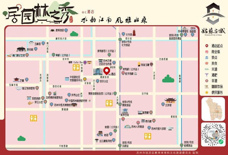 吴中区美食